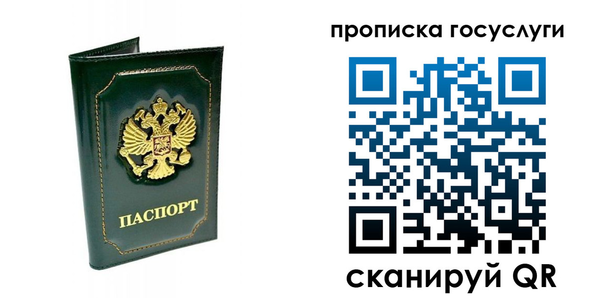 прописка в квартире в Чаплыгине