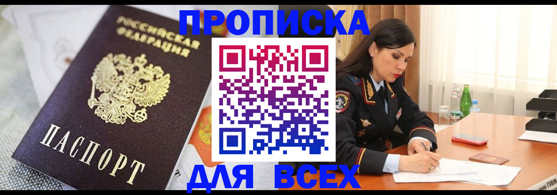 временная регистрация купить в Чаплыгине