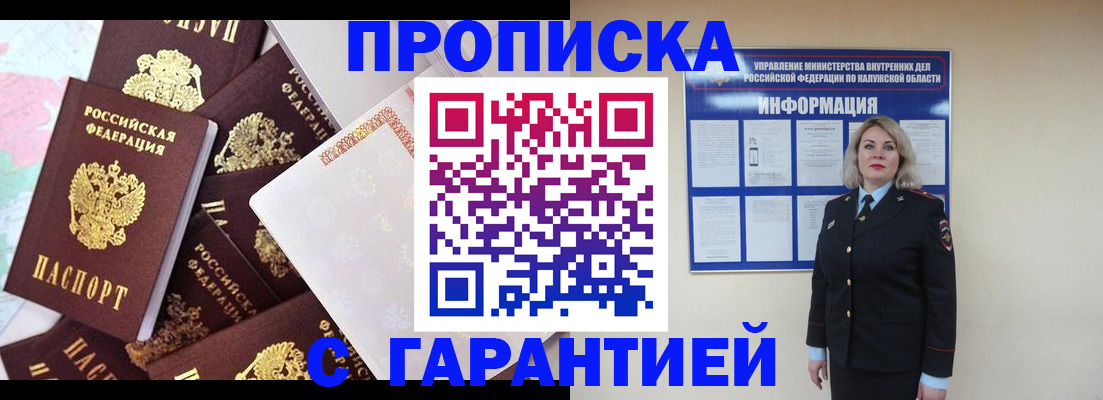 временная регистрация адрес в Чаплыгине