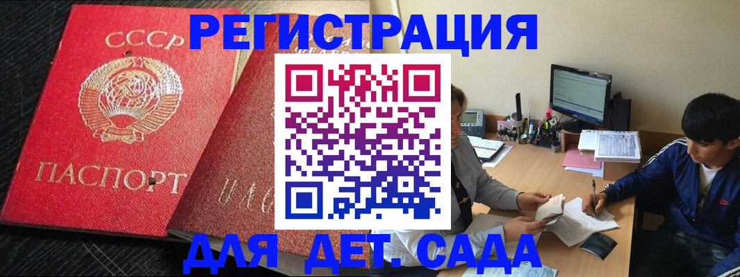 временная регистрация надежно в Чаплыгине